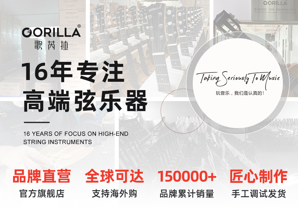 重新定义“入门”：歌芮拉P20系列，为千元吉他树立新标杆